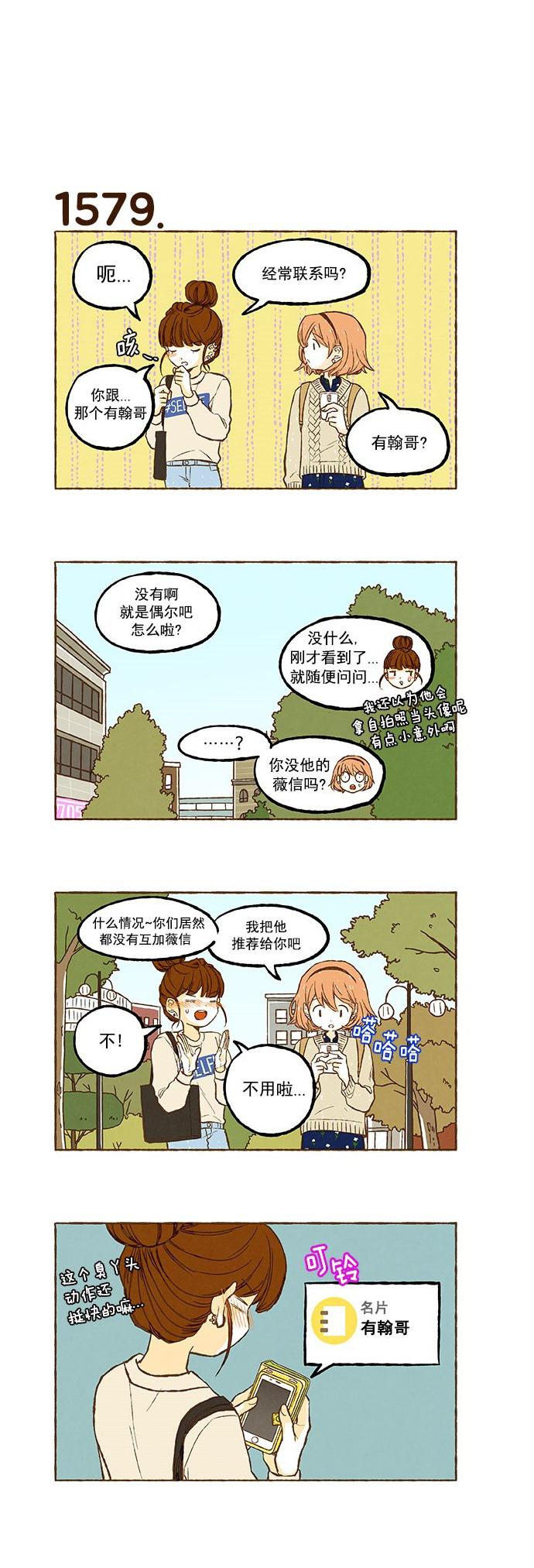 euphoria漫画韩漫全集-第112话无删减无遮挡章节图片 