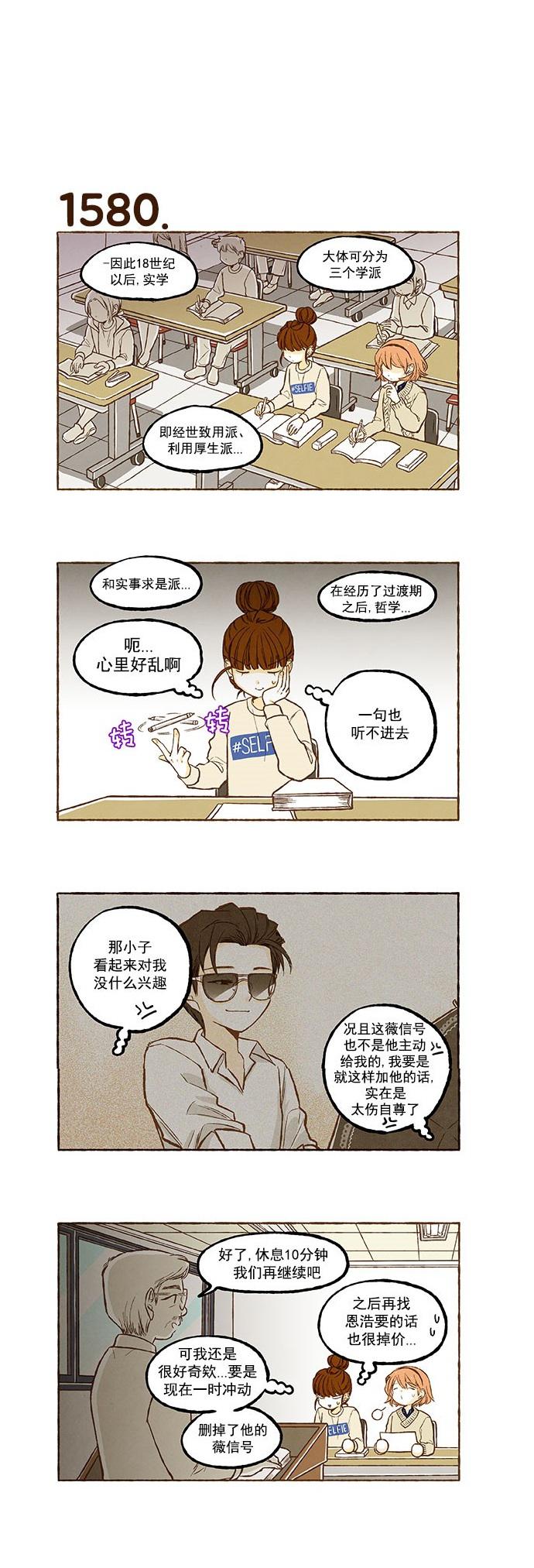 euphoria漫画韩漫全集-第112话无删减无遮挡章节图片 