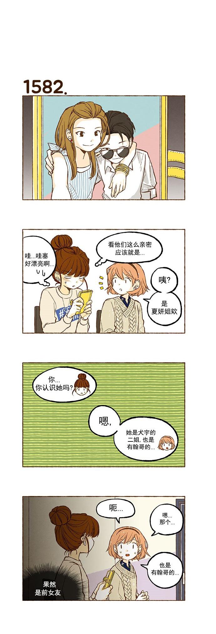 euphoria漫画韩漫全集-第112话无删减无遮挡章节图片 