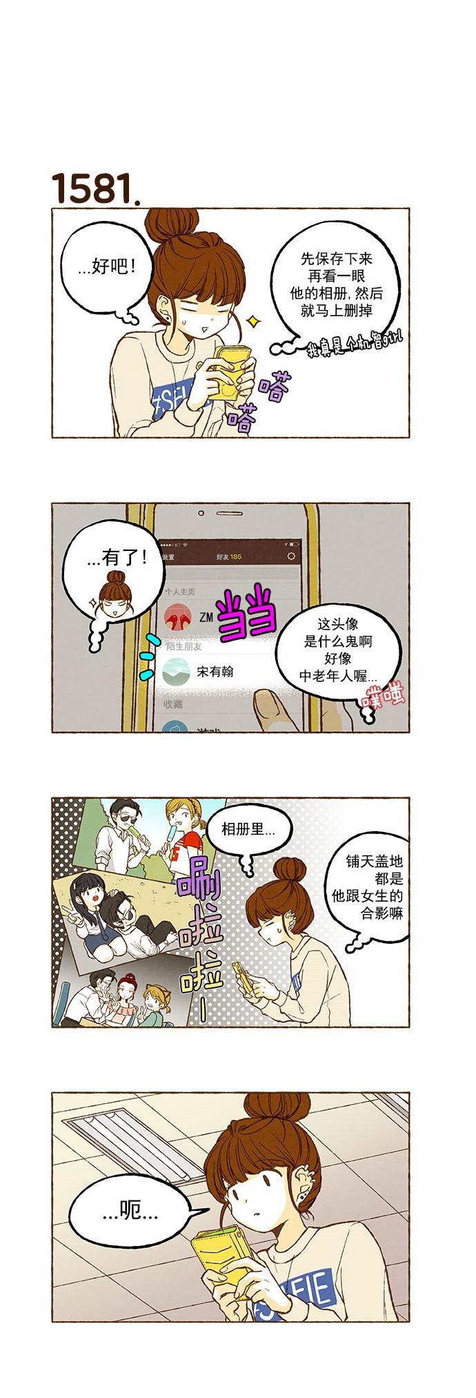 euphoria漫画韩漫全集-第112话无删减无遮挡章节图片 