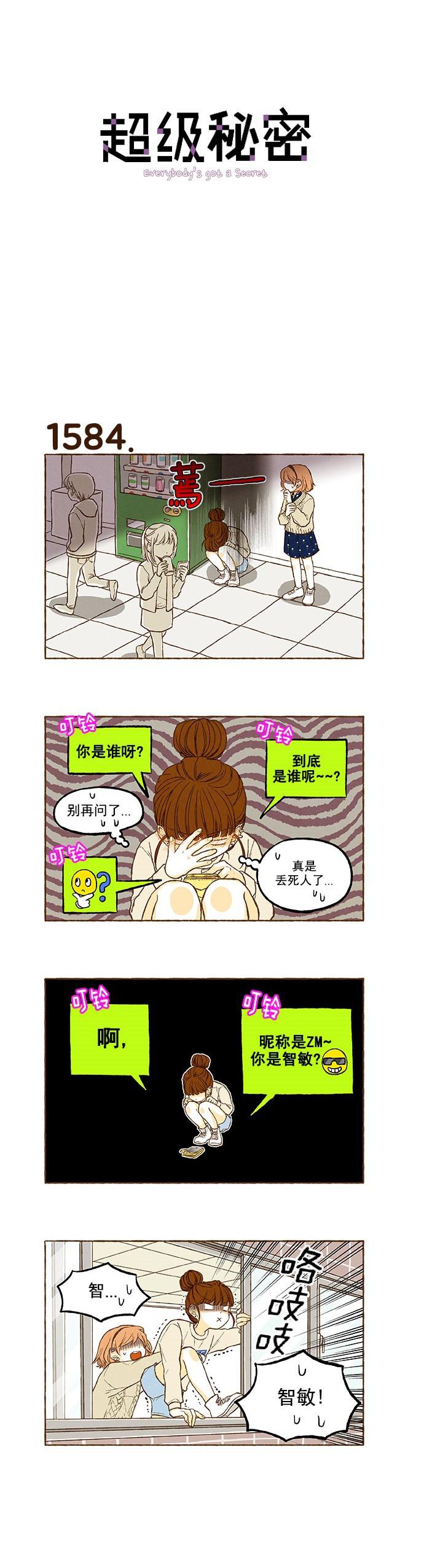 euphoria漫画韩漫全集-第113话无删减无遮挡章节图片 