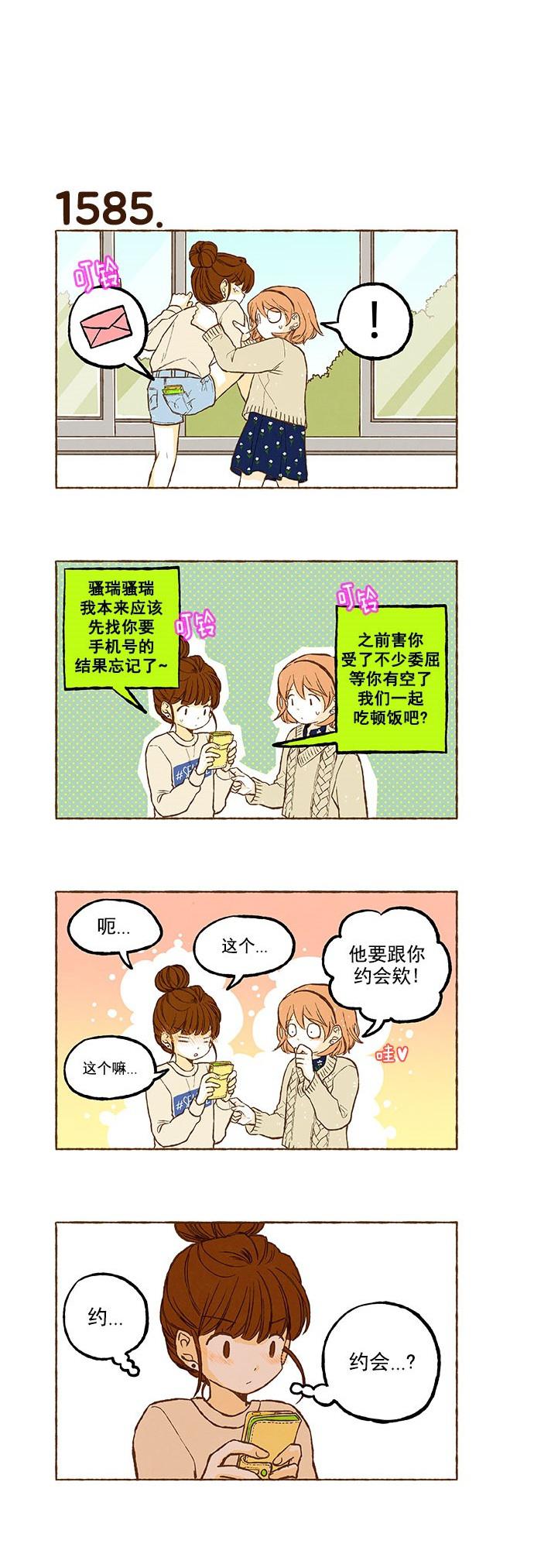 euphoria漫画韩漫全集-第113话无删减无遮挡章节图片 