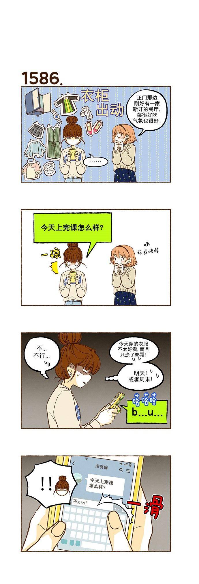 euphoria漫画韩漫全集-第113话无删减无遮挡章节图片 