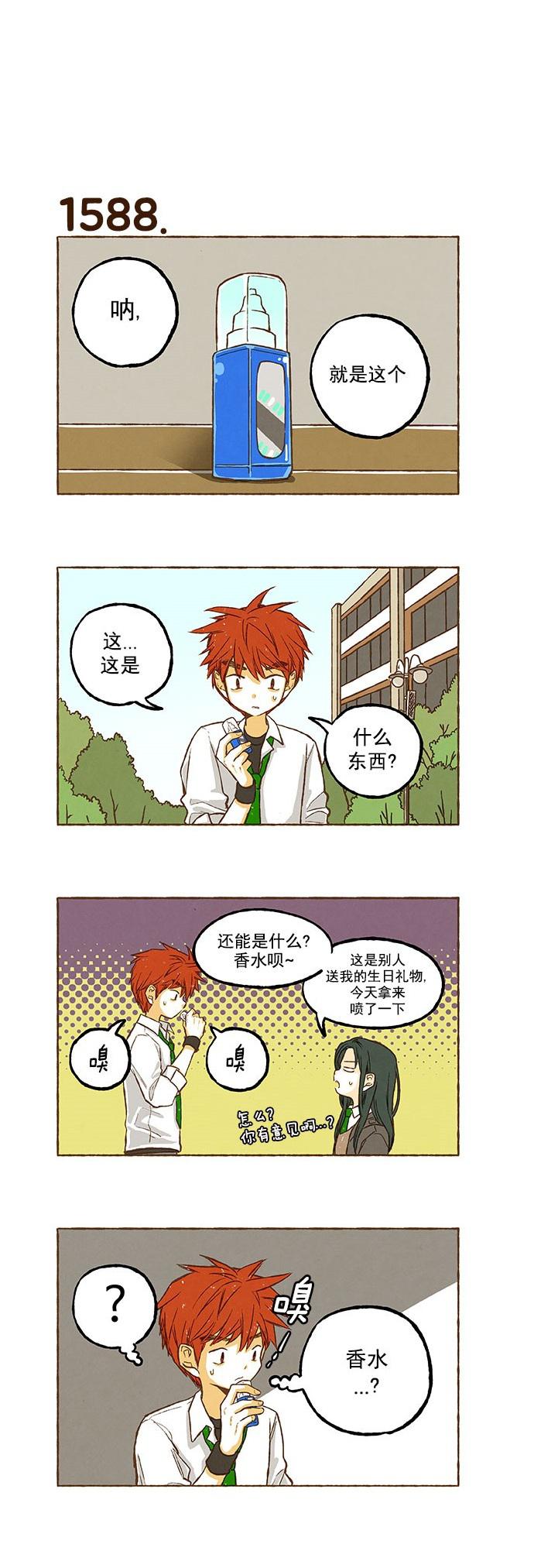 euphoria漫画韩漫全集-第113话无删减无遮挡章节图片 