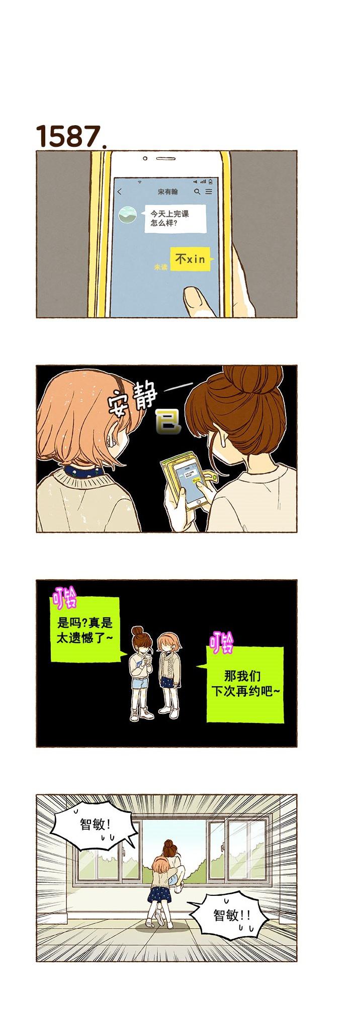 euphoria漫画韩漫全集-第113话无删减无遮挡章节图片 