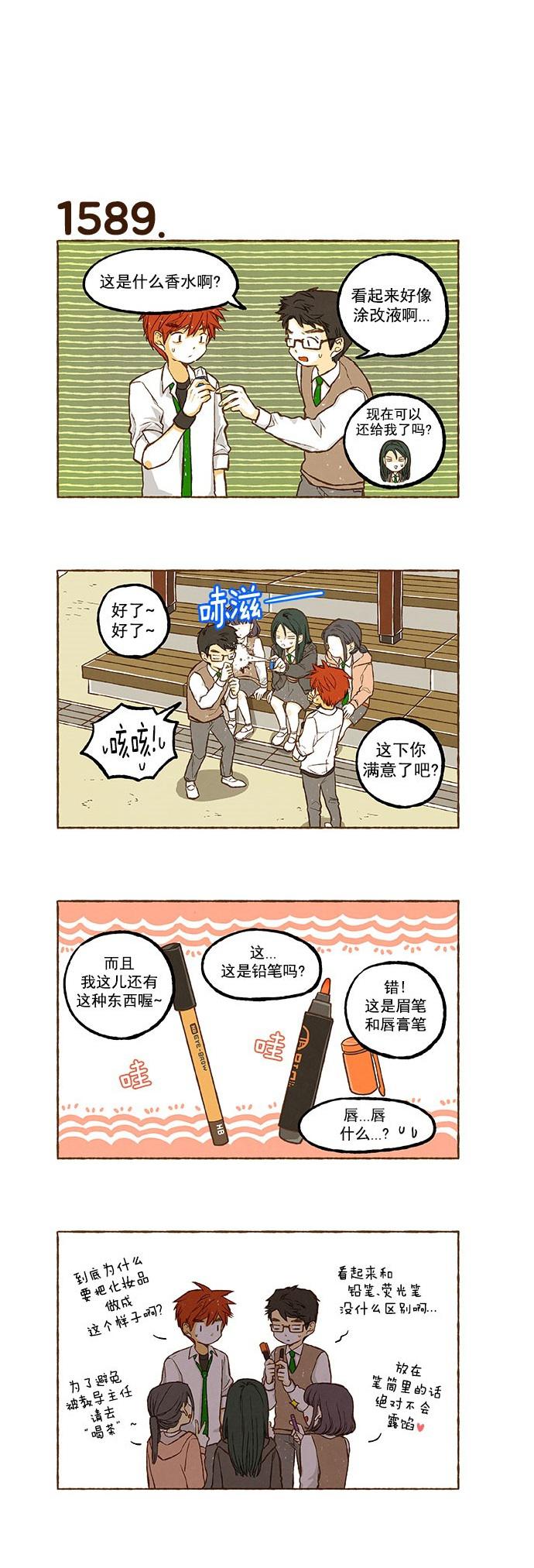 euphoria漫画韩漫全集-第113话无删减无遮挡章节图片 