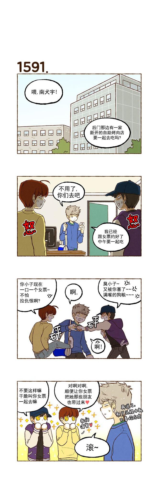 euphoria漫画韩漫全集-第113话无删减无遮挡章节图片 
