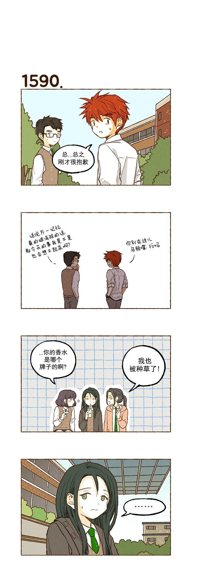 euphoria漫画韩漫全集-第113话无删减无遮挡章节图片 