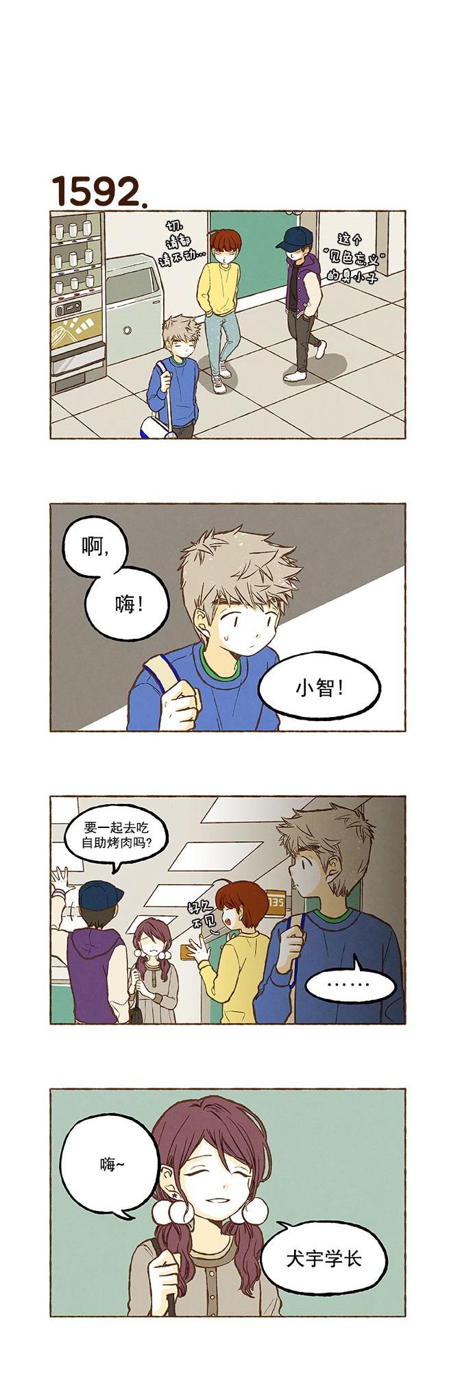 euphoria漫画韩漫全集-第113话无删减无遮挡章节图片 