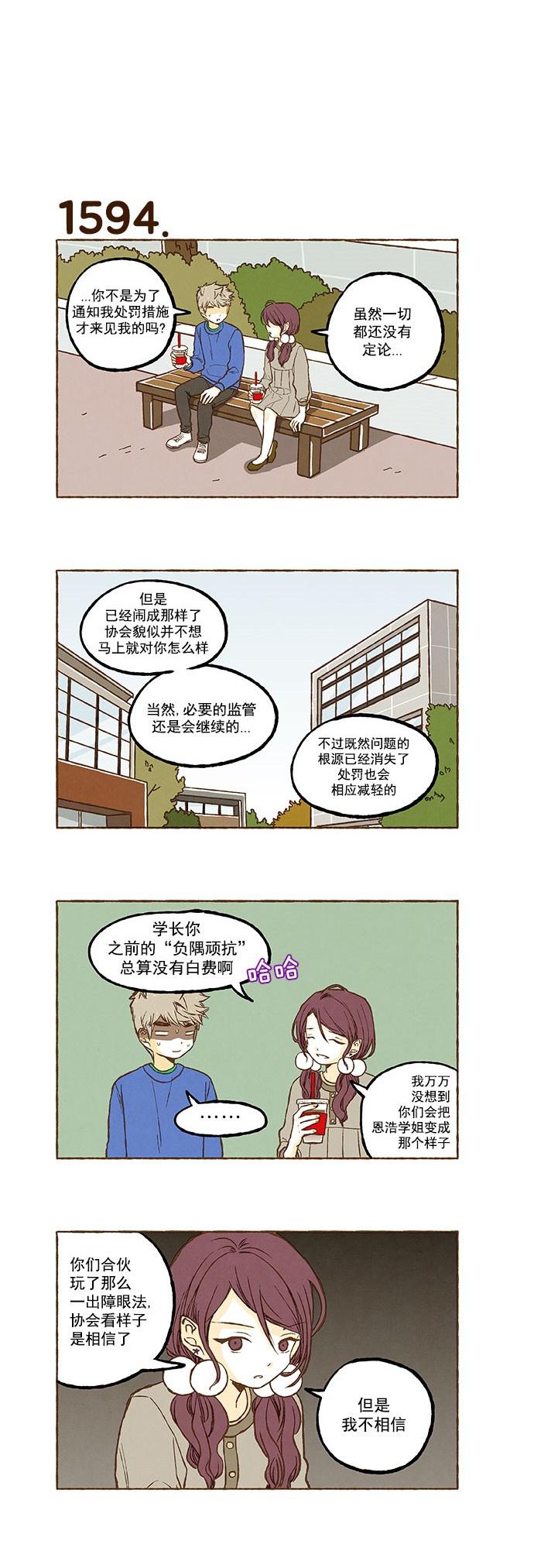 euphoria漫画韩漫全集-第113话无删减无遮挡章节图片 