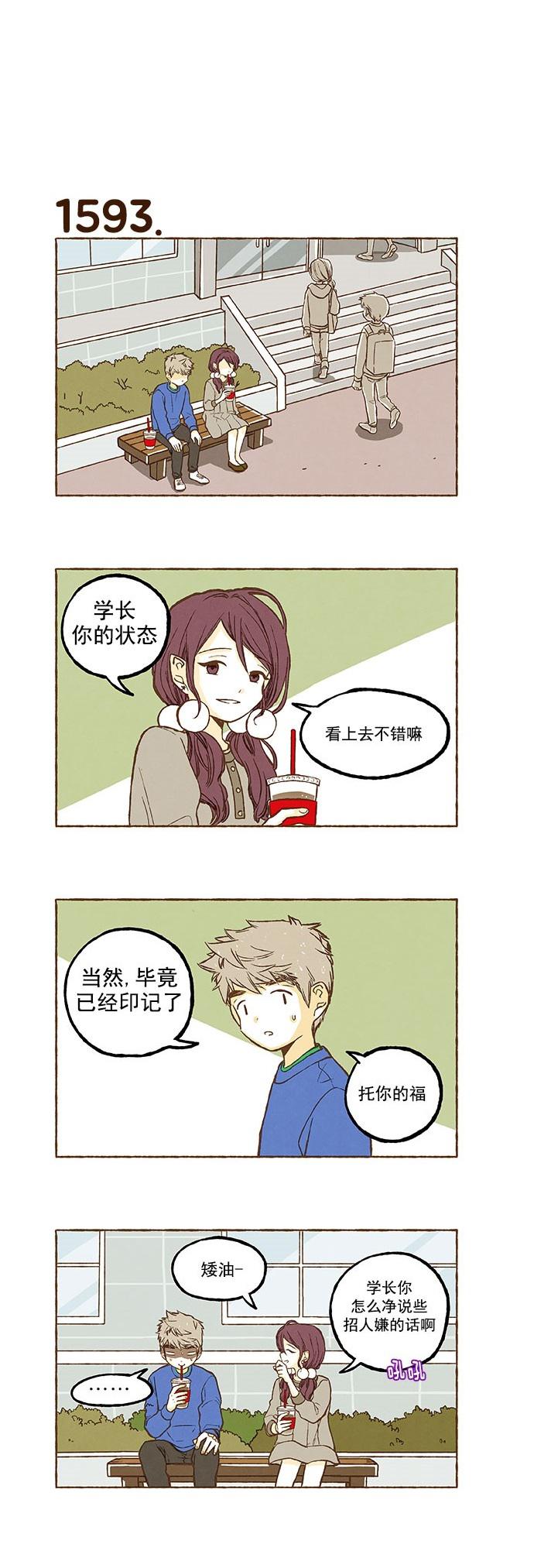 euphoria漫画韩漫全集-第113话无删减无遮挡章节图片 