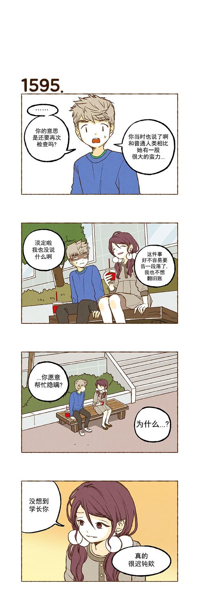 euphoria漫画韩漫全集-第113话无删减无遮挡章节图片 