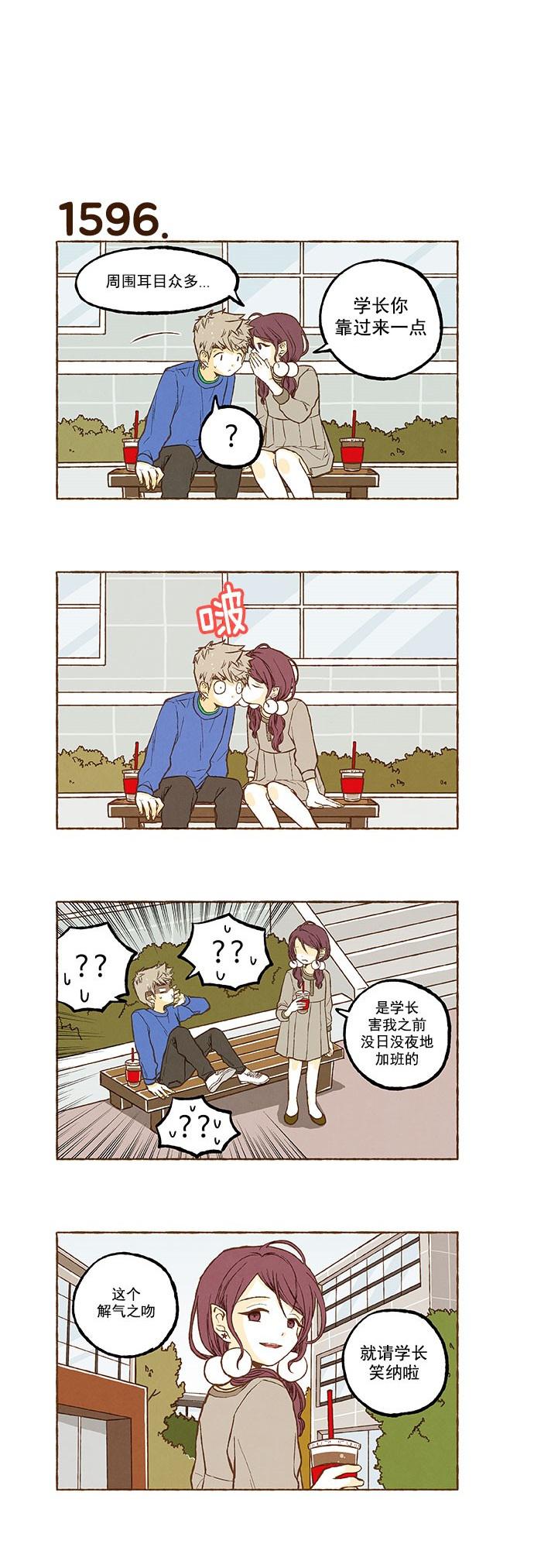 euphoria漫画韩漫全集-第113话无删减无遮挡章节图片 
