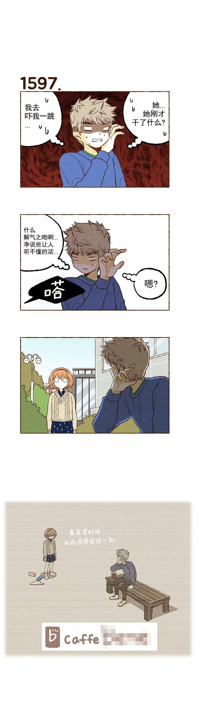 euphoria漫画韩漫全集-第113话无删减无遮挡章节图片 