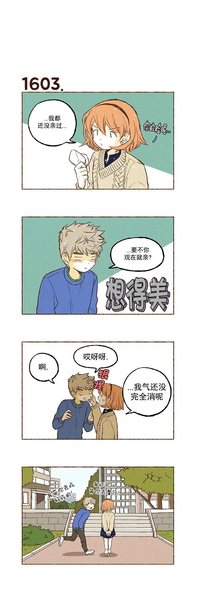 euphoria漫画韩漫全集-第114话无删减无遮挡章节图片 