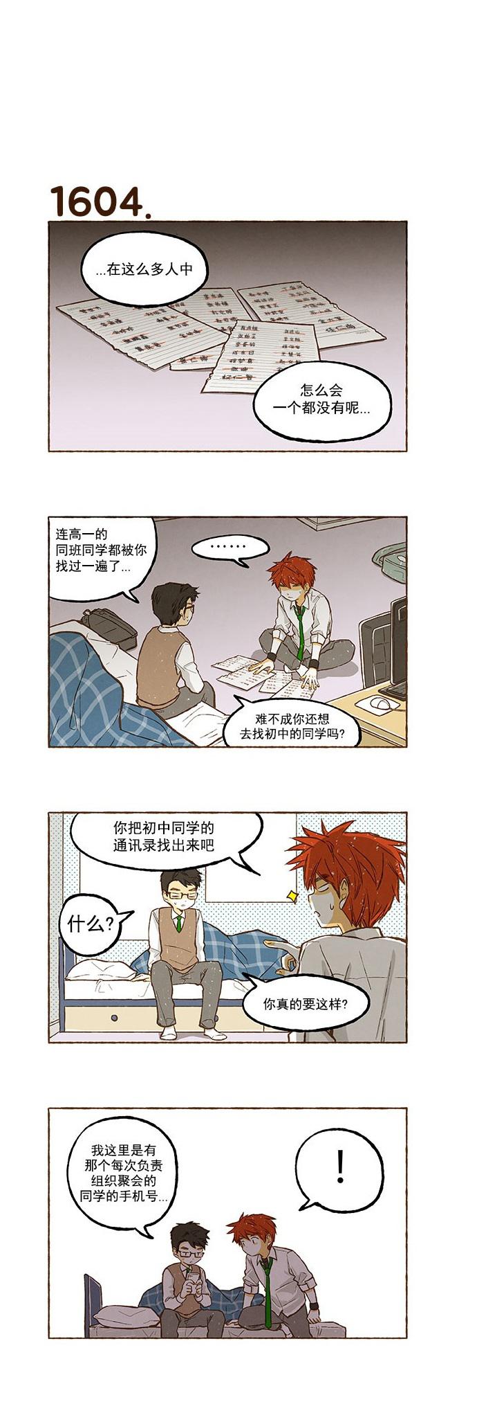 euphoria漫画韩漫全集-第114话无删减无遮挡章节图片 