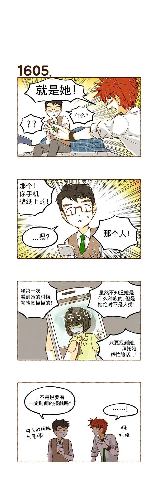 euphoria漫画韩漫全集-第114话无删减无遮挡章节图片 