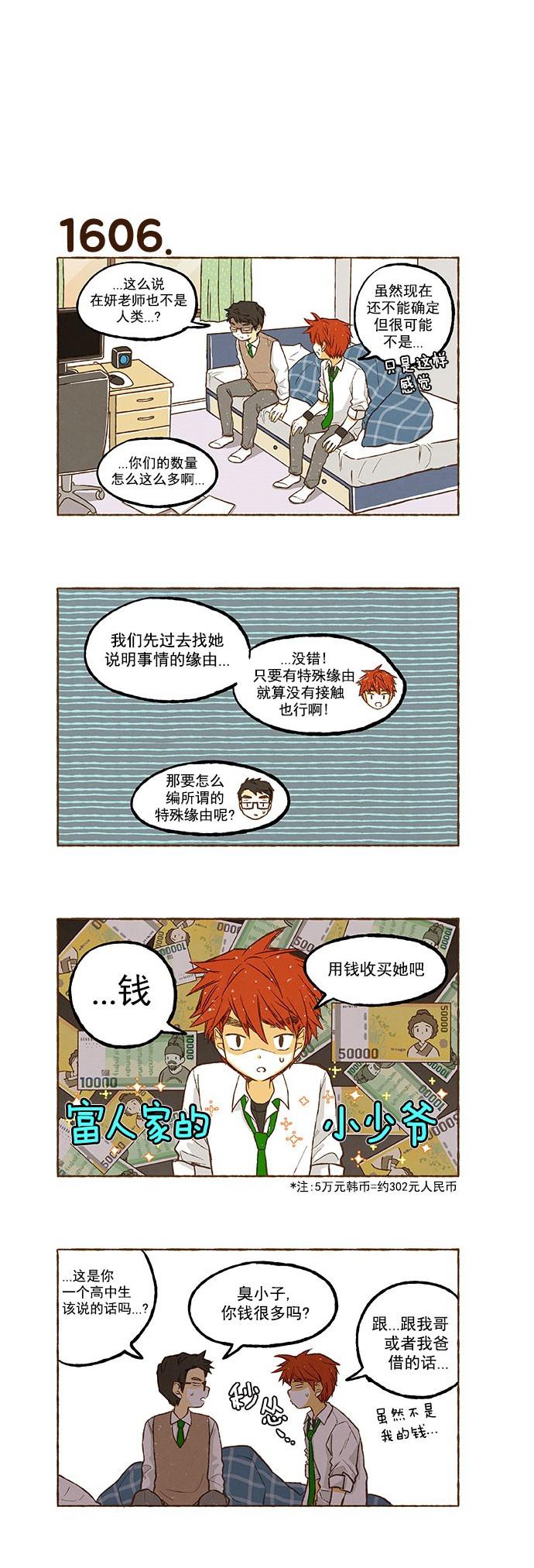 euphoria漫画韩漫全集-第114话无删减无遮挡章节图片 