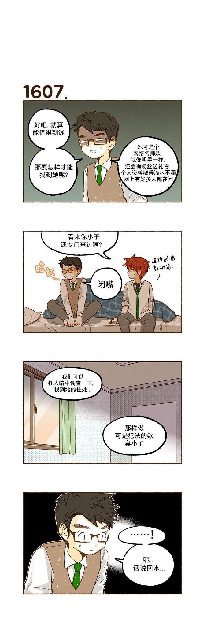 euphoria漫画韩漫全集-第114话无删减无遮挡章节图片 