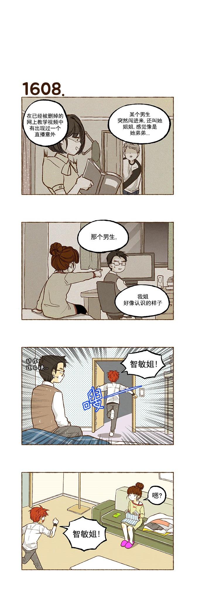 euphoria漫画韩漫全集-第114话无删减无遮挡章节图片 