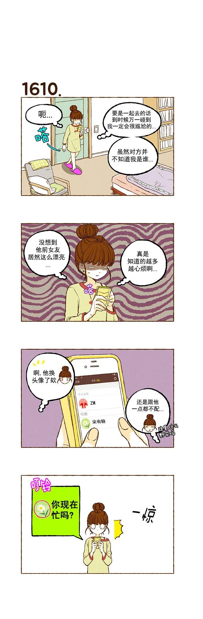 euphoria漫画韩漫全集-第114话无删减无遮挡章节图片 