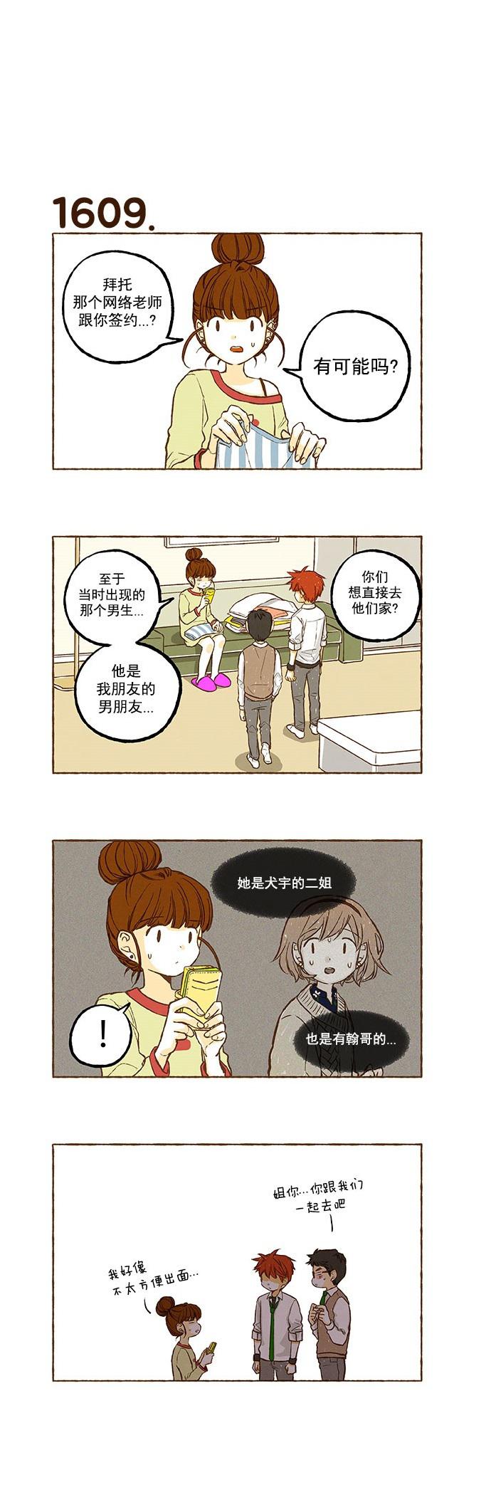 euphoria漫画韩漫全集-第114话无删减无遮挡章节图片 