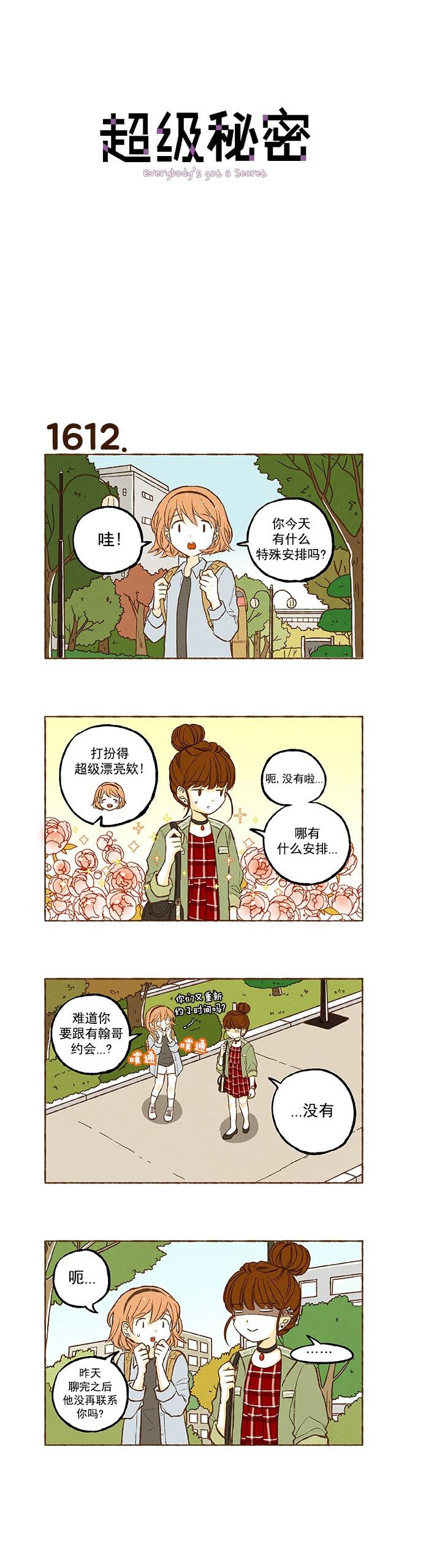 euphoria漫画韩漫全集-第115话无删减无遮挡章节图片 