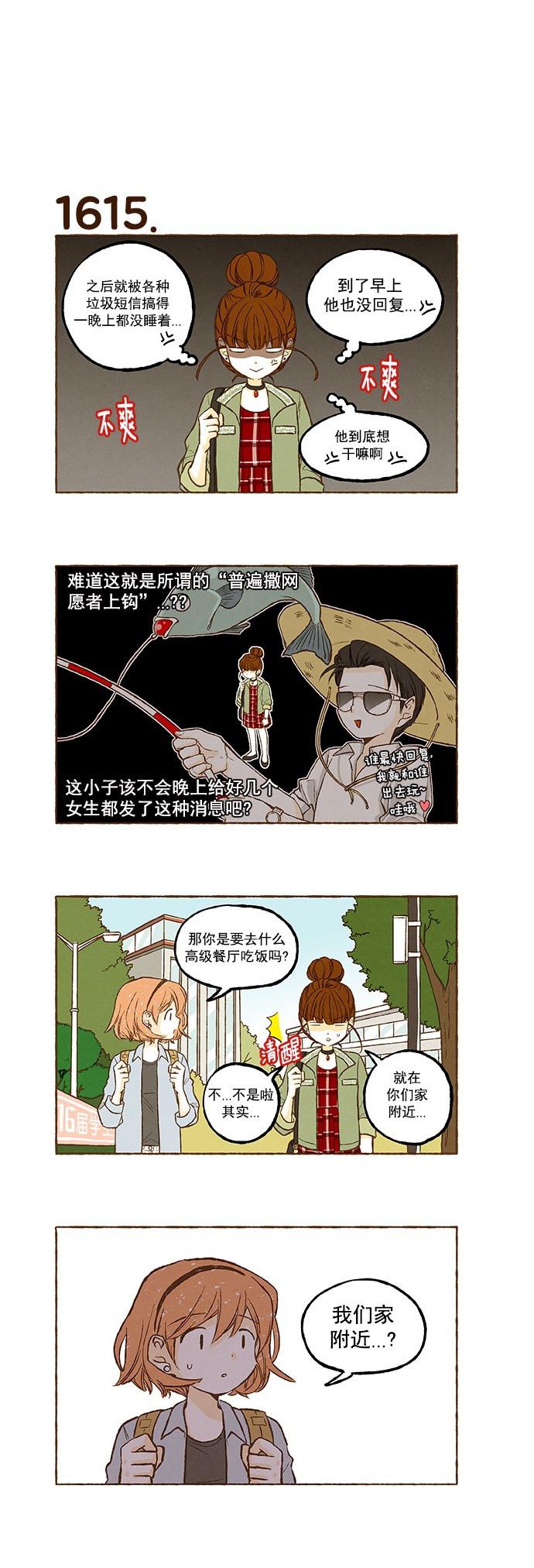 euphoria漫画韩漫全集-第115话无删减无遮挡章节图片 