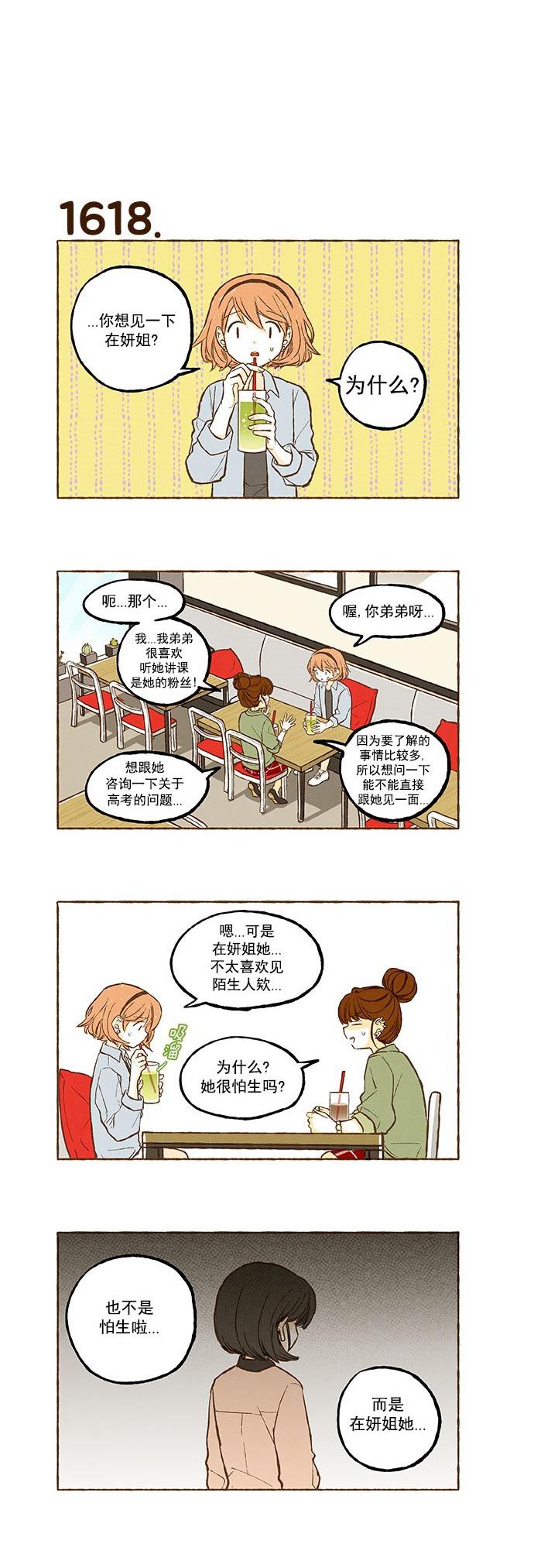 euphoria漫画韩漫全集-第115话无删减无遮挡章节图片 