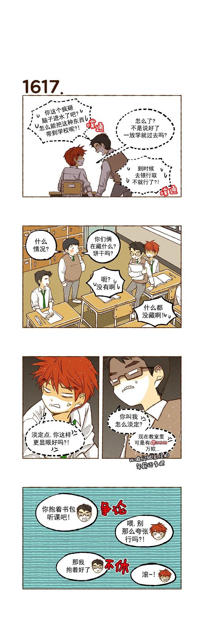 euphoria漫画韩漫全集-第115话无删减无遮挡章节图片 