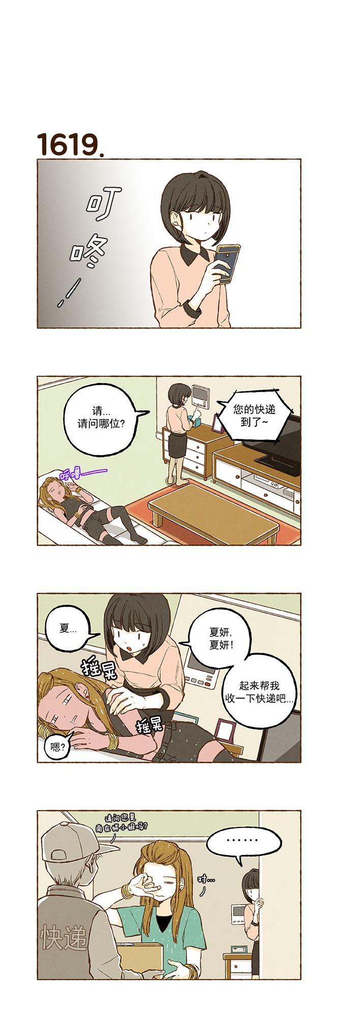 euphoria漫画韩漫全集-第115话无删减无遮挡章节图片 