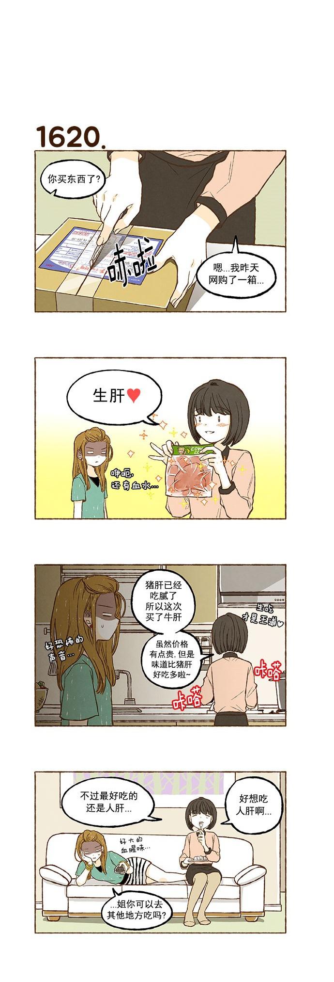 euphoria漫画韩漫全集-第115话无删减无遮挡章节图片 