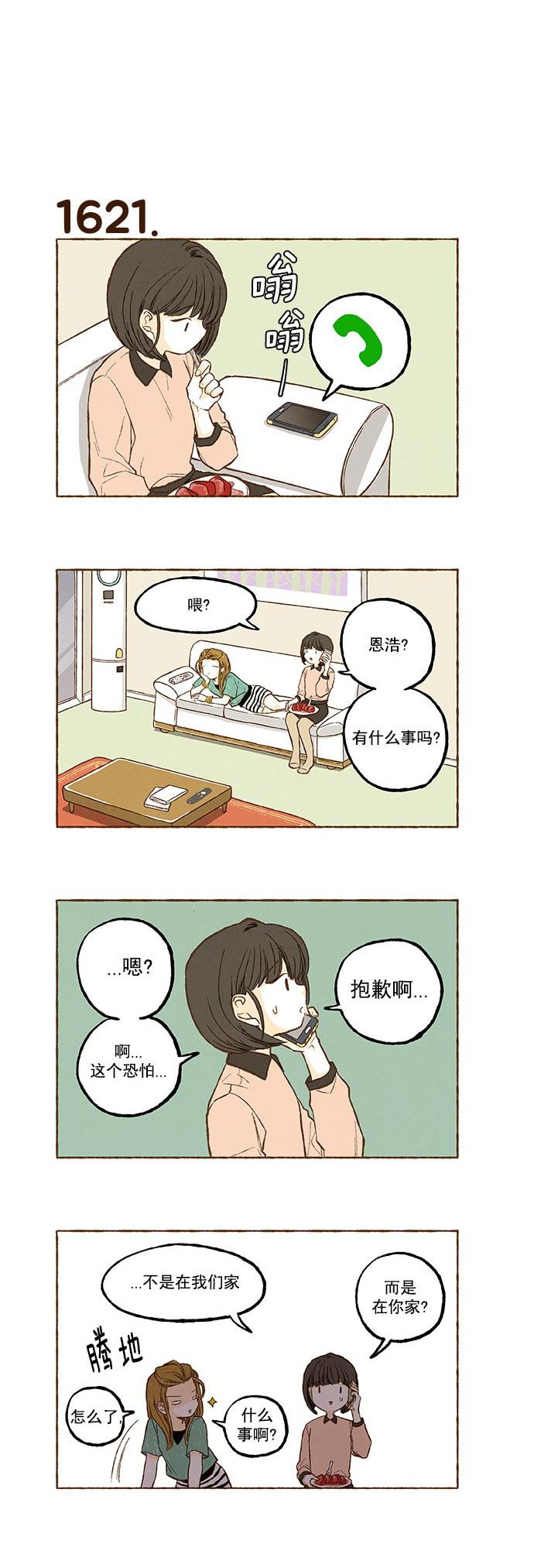 euphoria漫画韩漫全集-第115话无删减无遮挡章节图片 