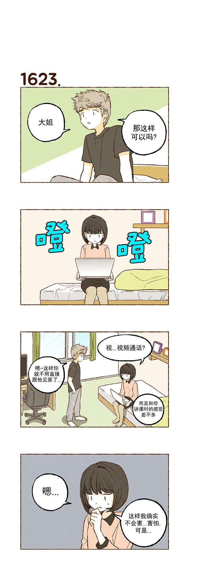 euphoria漫画韩漫全集-第115话无删减无遮挡章节图片 