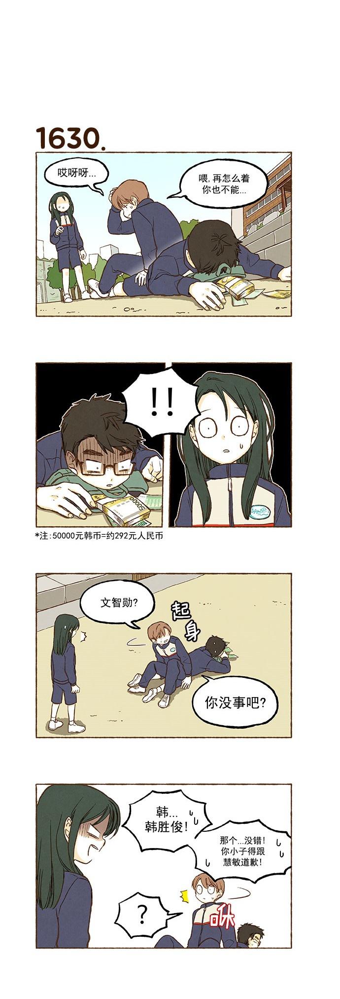 euphoria漫画韩漫全集-第116话无删减无遮挡章节图片 