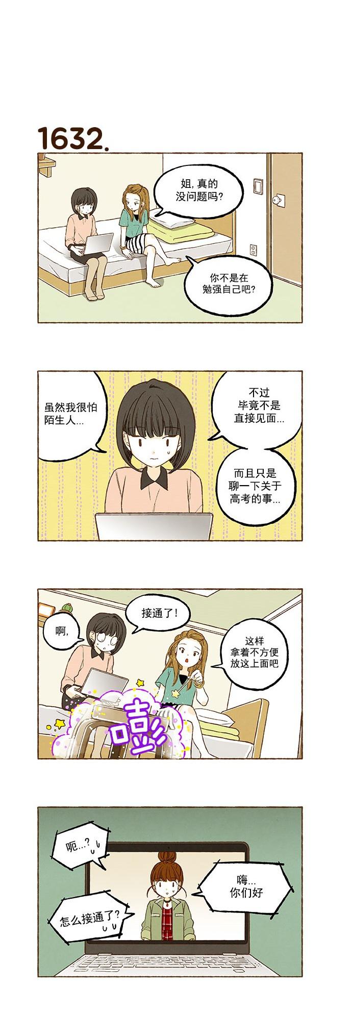 euphoria漫画韩漫全集-第116话无删减无遮挡章节图片 