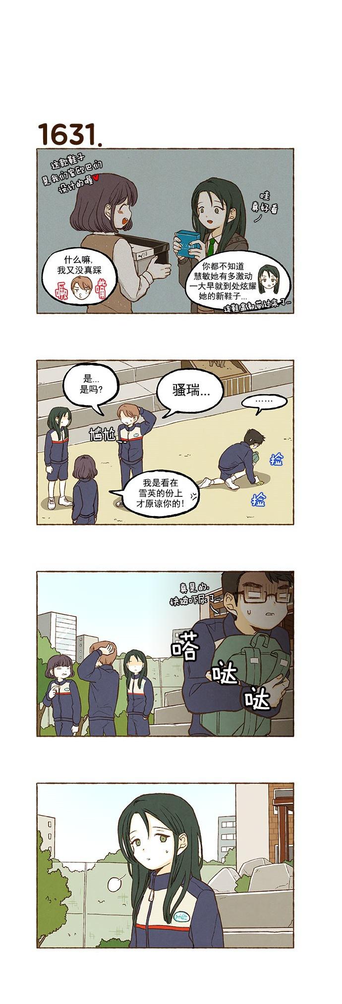 euphoria漫画韩漫全集-第116话无删减无遮挡章节图片 