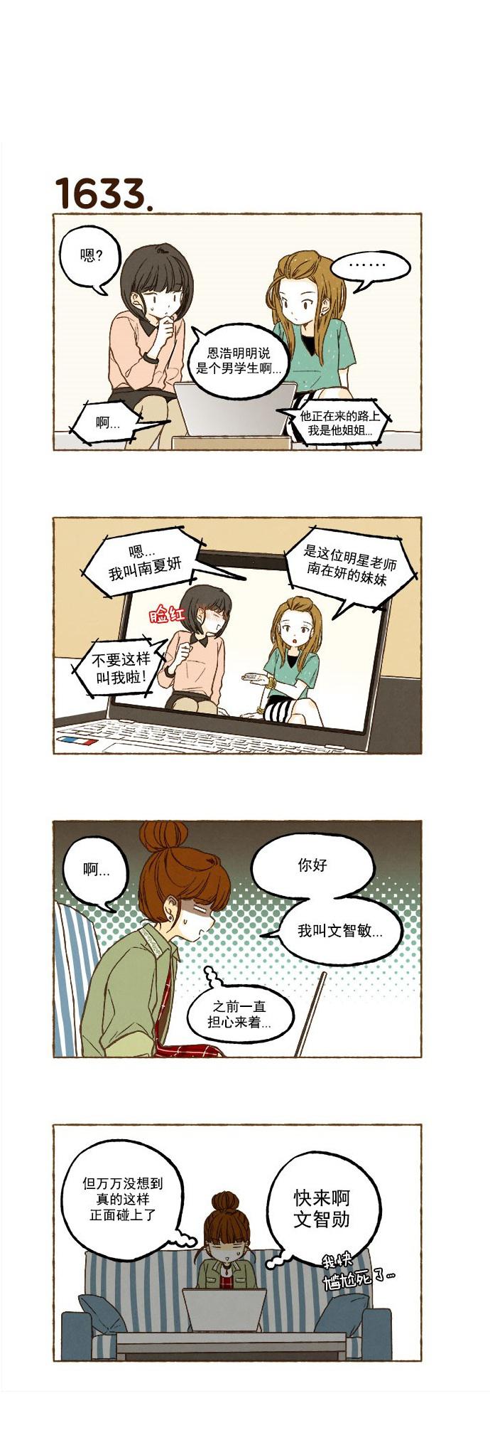 euphoria漫画韩漫全集-第116话无删减无遮挡章节图片 