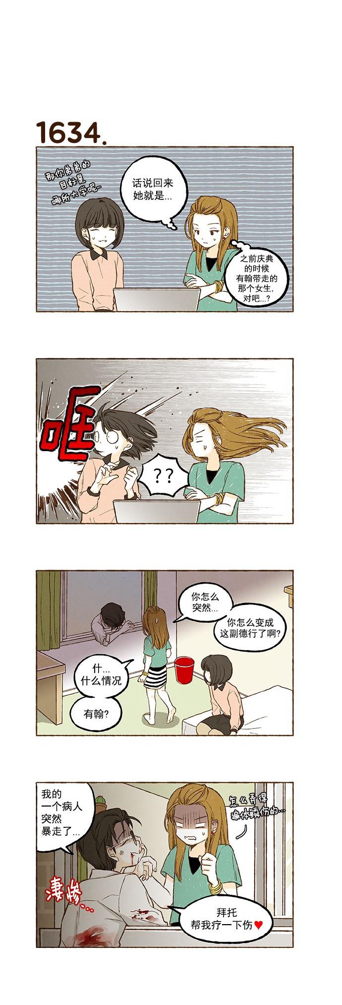 euphoria漫画韩漫全集-第116话无删减无遮挡章节图片 