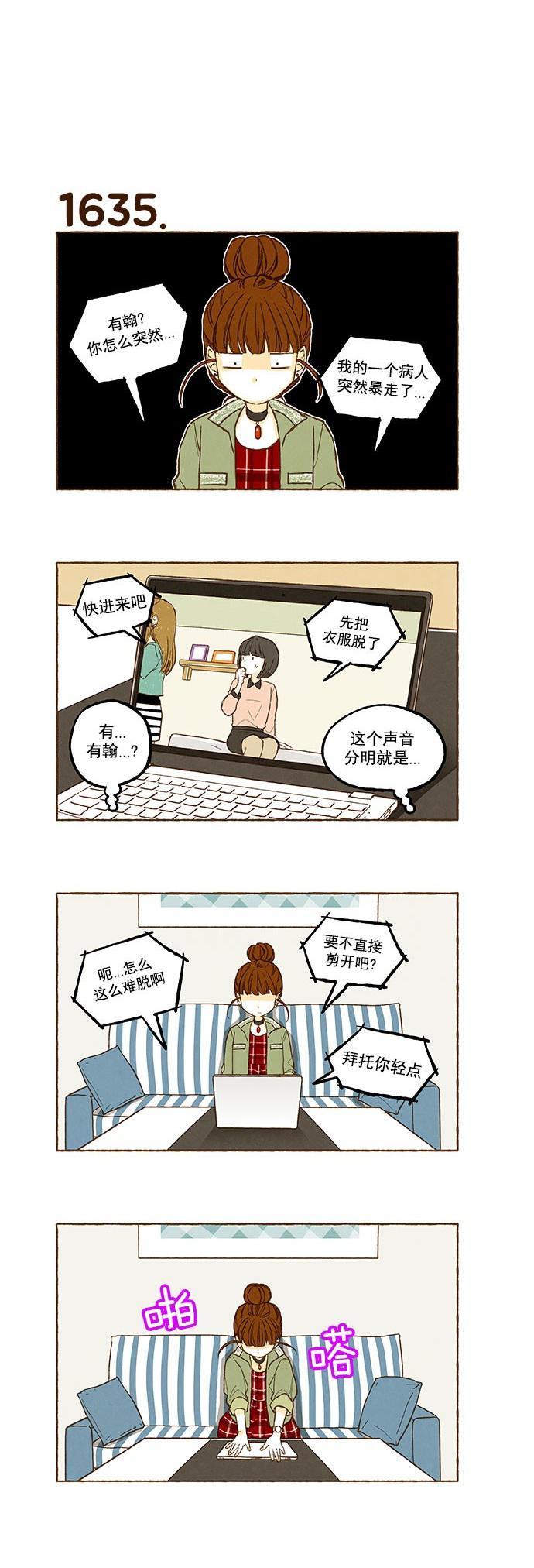 euphoria漫画韩漫全集-第116话无删减无遮挡章节图片 