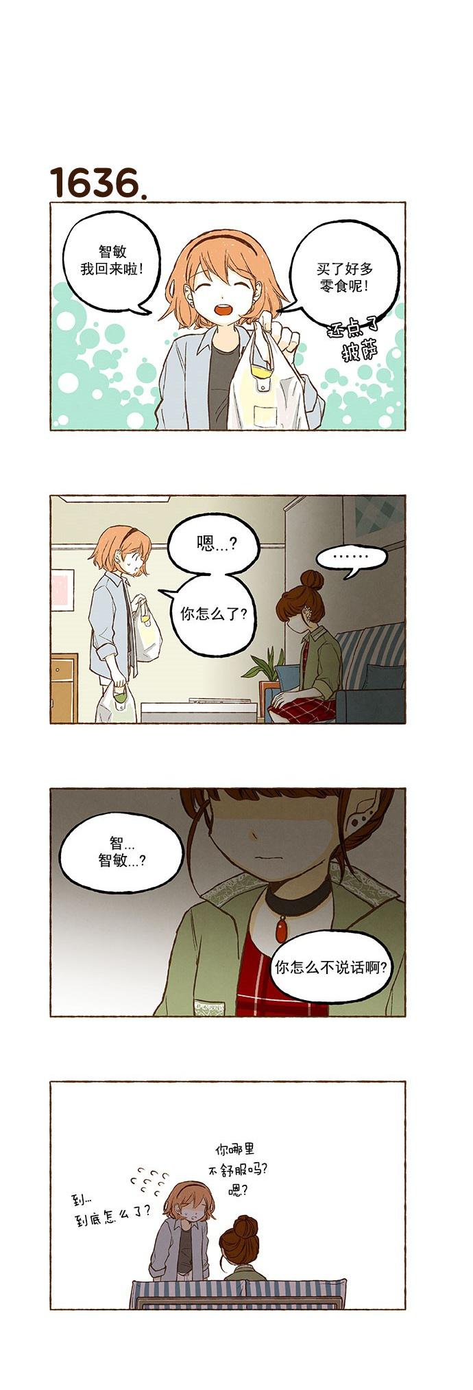 euphoria漫画韩漫全集-第116话无删减无遮挡章节图片 