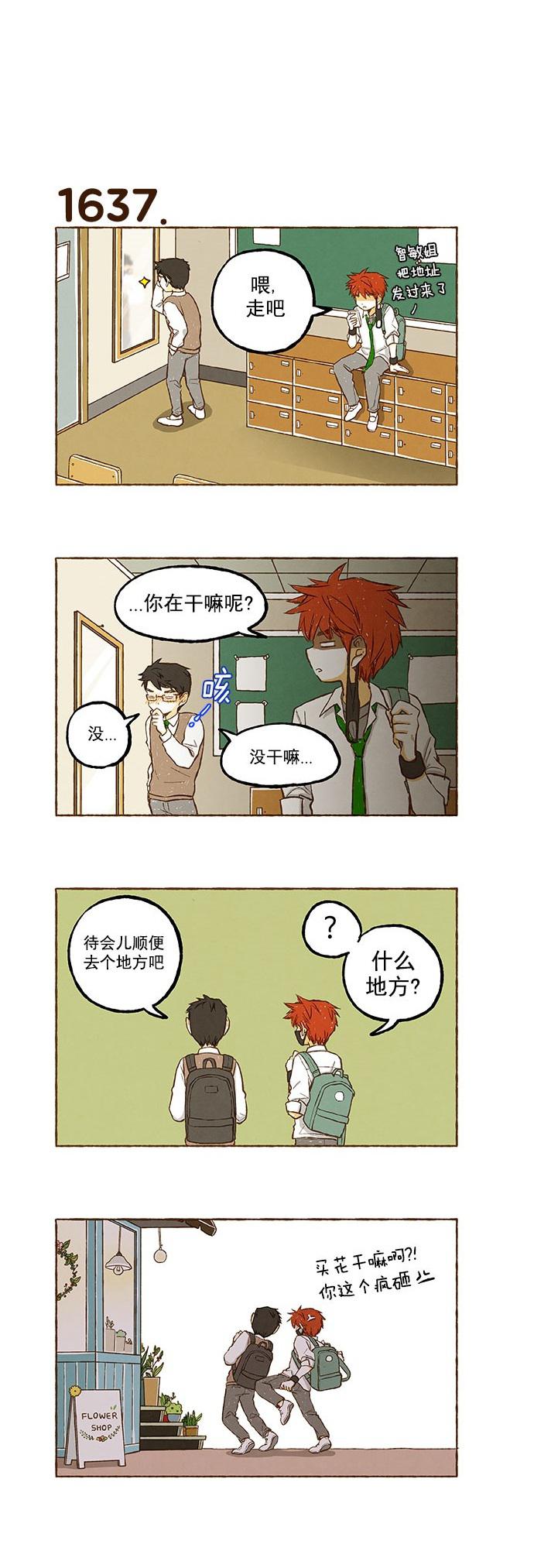 euphoria漫画韩漫全集-第116话无删减无遮挡章节图片 