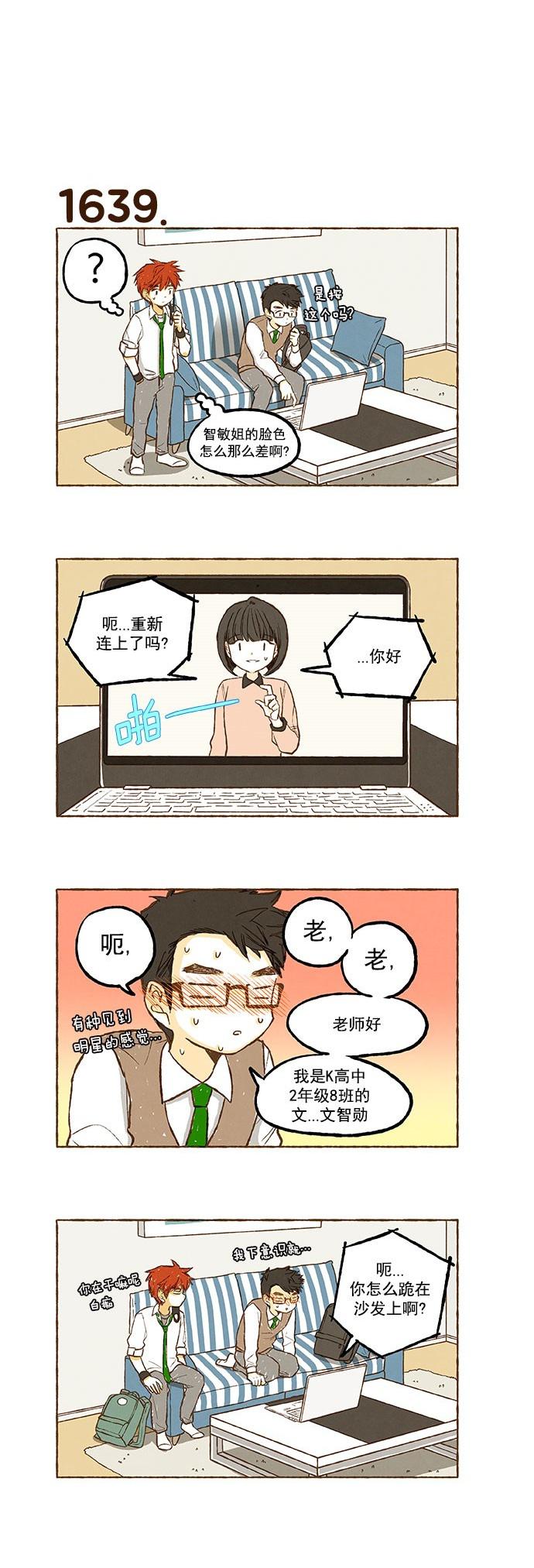 euphoria漫画韩漫全集-第116话无删减无遮挡章节图片 