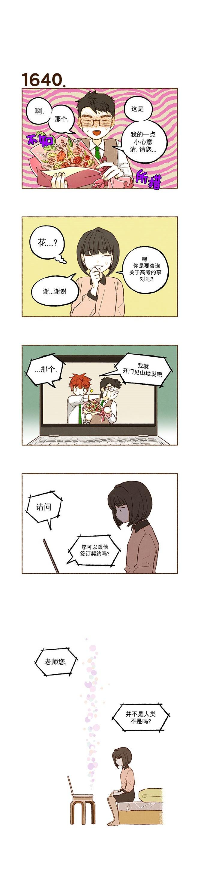 euphoria漫画韩漫全集-第116话无删减无遮挡章节图片 
