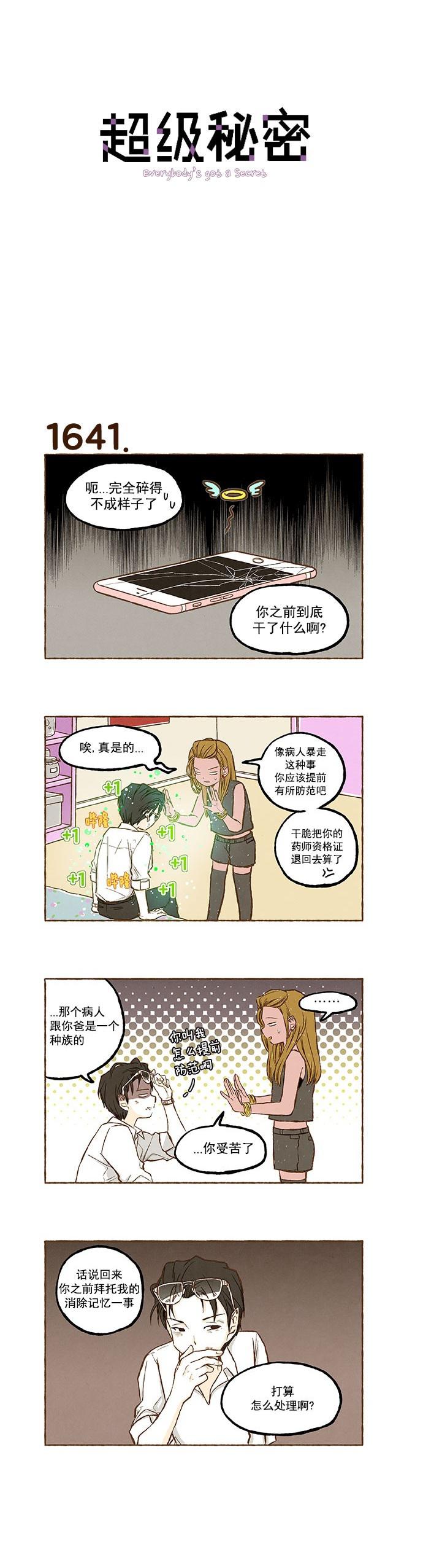 euphoria漫画韩漫全集-第117话无删减无遮挡章节图片 