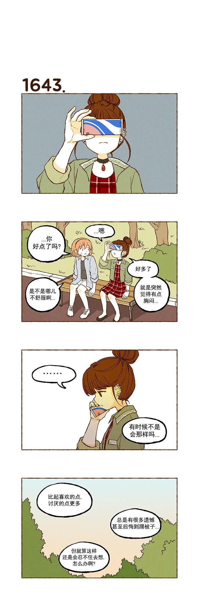 euphoria漫画韩漫全集-第117话无删减无遮挡章节图片 