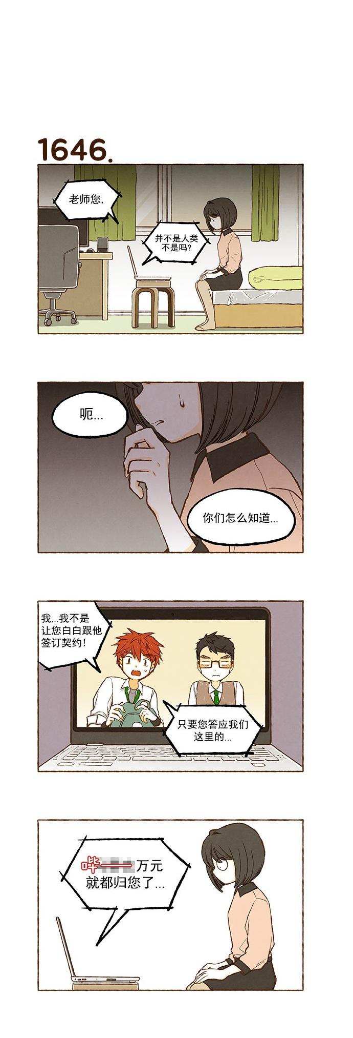 euphoria漫画韩漫全集-第117话无删减无遮挡章节图片 