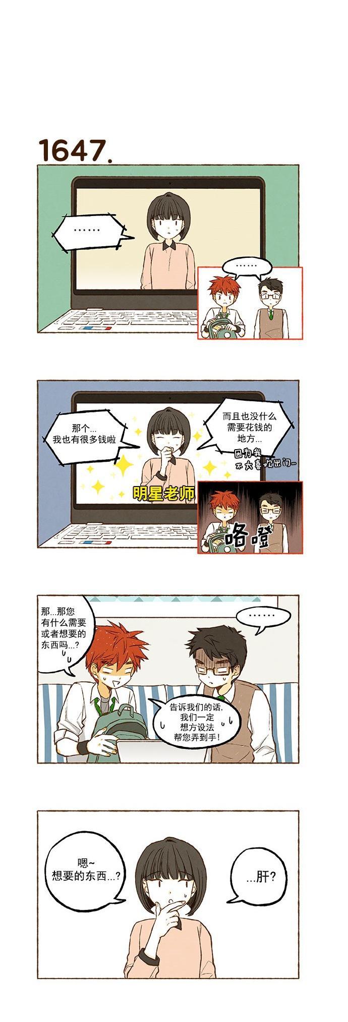 euphoria漫画韩漫全集-第117话无删减无遮挡章节图片 