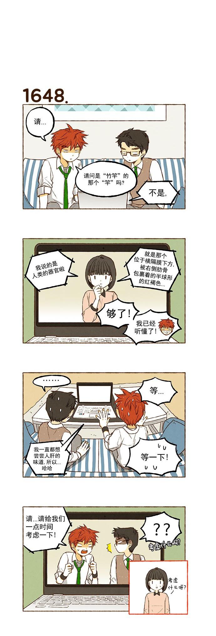 euphoria漫画韩漫全集-第117话无删减无遮挡章节图片 