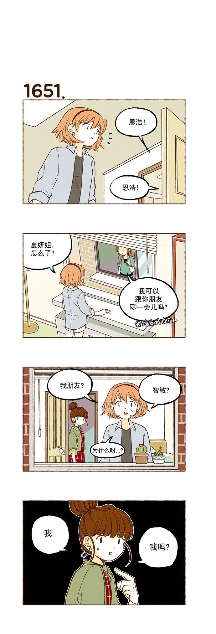 euphoria漫画韩漫全集-第117话无删减无遮挡章节图片 